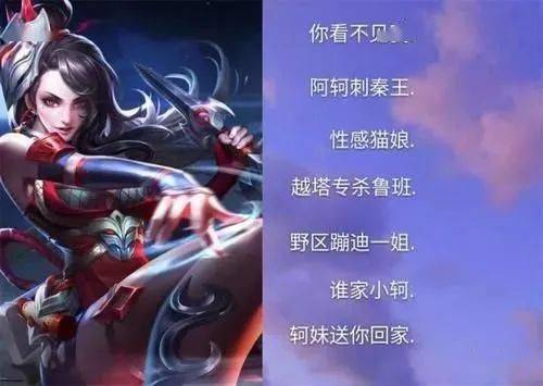 王者榮耀日語(yǔ)個(gè)性名？王者榮耀名稱(chēng)日文？-第2張圖片-猴鯊游戲