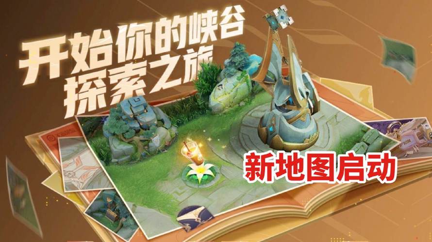 王者榮耀打野地圖皮膚？王者榮耀打野地圖皮膚有哪些？-第5張圖片-猴鯊游戲