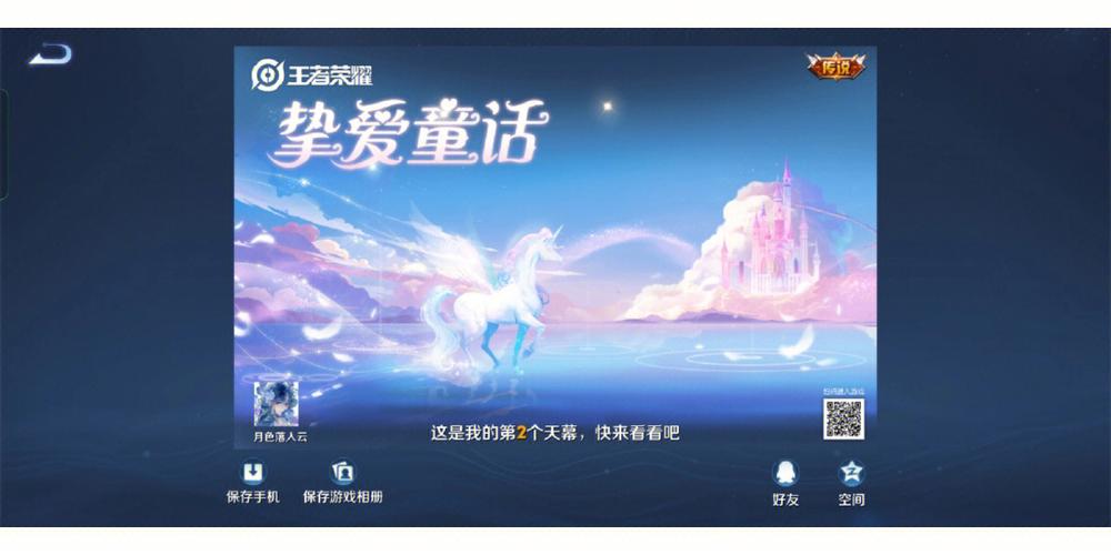 失落的童話王者榮耀？失落的傳說？-第4張圖片-猴鯊游戲