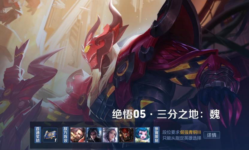 王者榮耀絕悟打野，王者榮耀絕悟打野怎么玩？-第5張圖片-猴鯊游戲