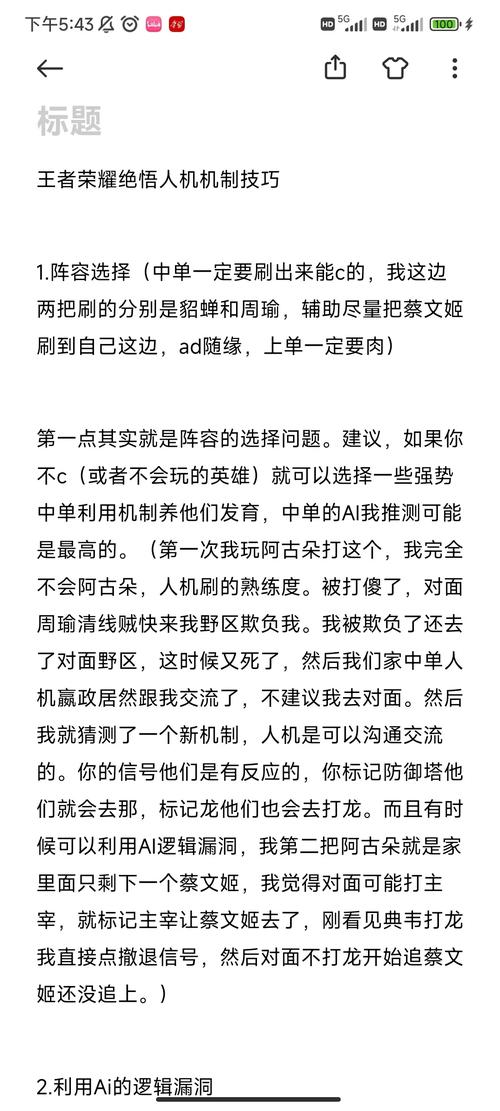 王者榮耀絕悟打野，王者榮耀絕悟打野怎么玩？-第7張圖片-猴鯊游戲