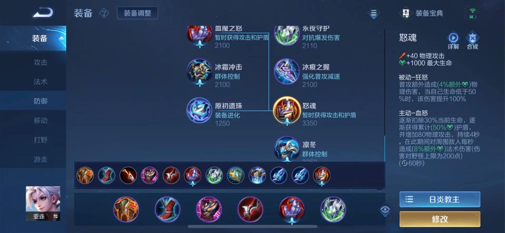 王者榮耀組裝技巧？王者榮耀組裝技巧視頻？