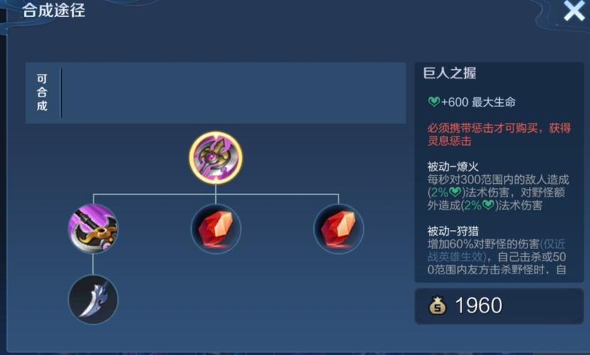 王者榮耀購買打野刀在哪，王者榮耀打野刀最后賣不賣-第3張圖片-猴鯊游戲