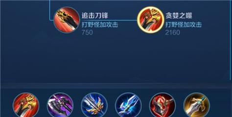 王者榮耀購買打野刀在哪，王者榮耀打野刀最后賣不賣-第6張圖片-猴鯊游戲