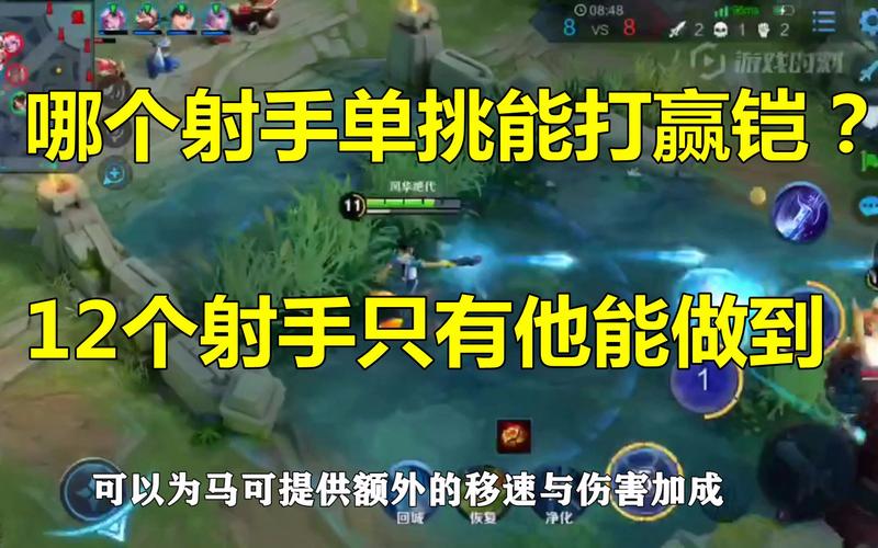 王者榮耀射手的單挑能力，王者單挑打射手用什么英雄？-第3張圖片-猴鯊游戲