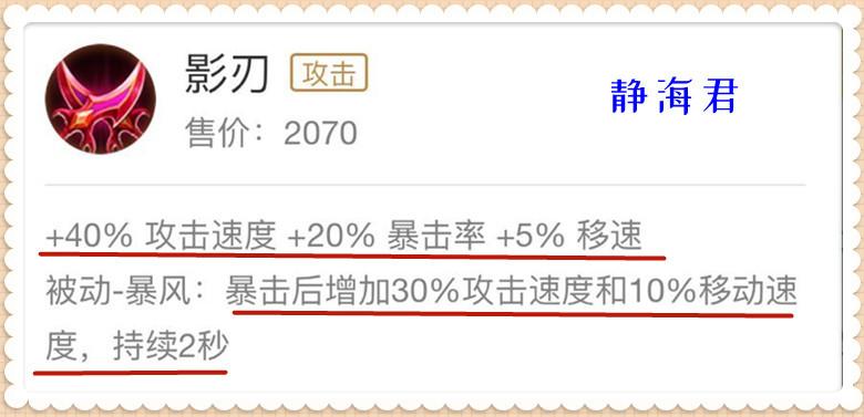 王者榮耀射手裝備強(qiáng)化，王者榮耀射手新裝備-第3張圖片-猴鯊游戲