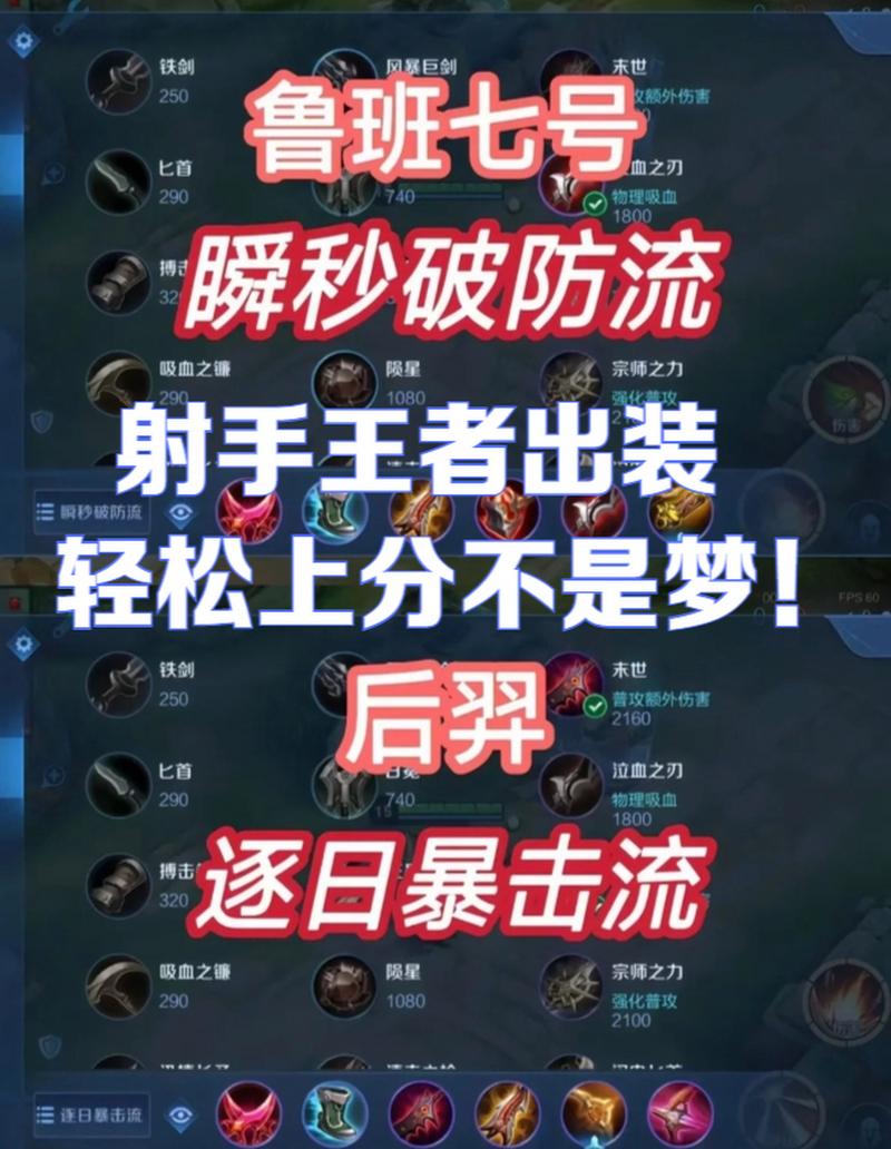 王者榮耀射手裝備強(qiáng)化，王者榮耀射手新裝備-第5張圖片-猴鯊游戲
