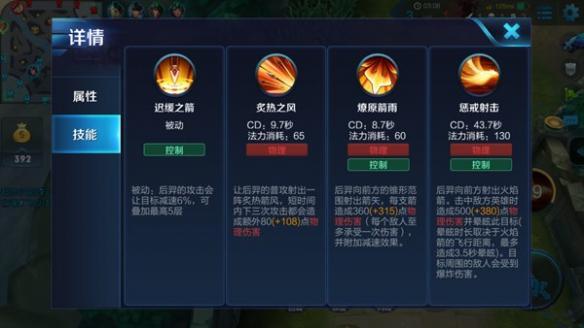 王者榮耀后羿訓(xùn)練射箭技巧，王者榮耀后羿教學(xué)技巧？