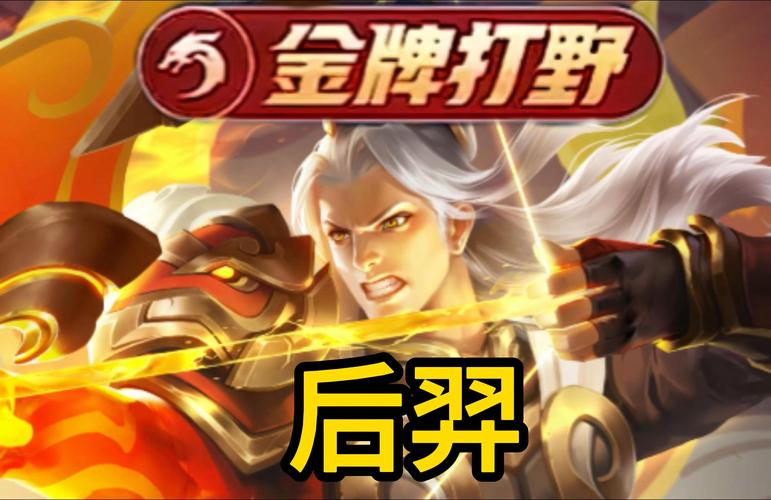 王者榮耀后羿訓(xùn)練射箭技巧，王者榮耀后羿教學(xué)技巧？-第6張圖片-猴鯊游戲