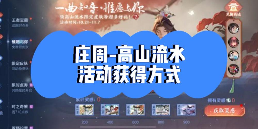 王者榮耀收集莊周技巧？搜索莊周怎么玩？