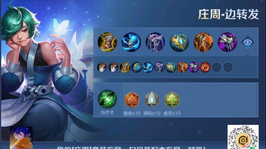 王者榮耀收集莊周技巧？搜索莊周怎么玩？-第4張圖片-猴鯊游戲