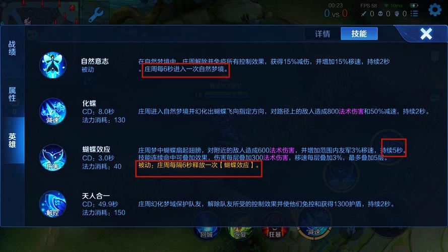 王者榮耀收集莊周技巧？搜索莊周怎么玩？-第6張圖片-猴鯊游戲