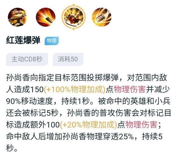 王者榮耀射手一技能，王者榮耀射手技能介紹-第3張圖片-猴鯊游戲