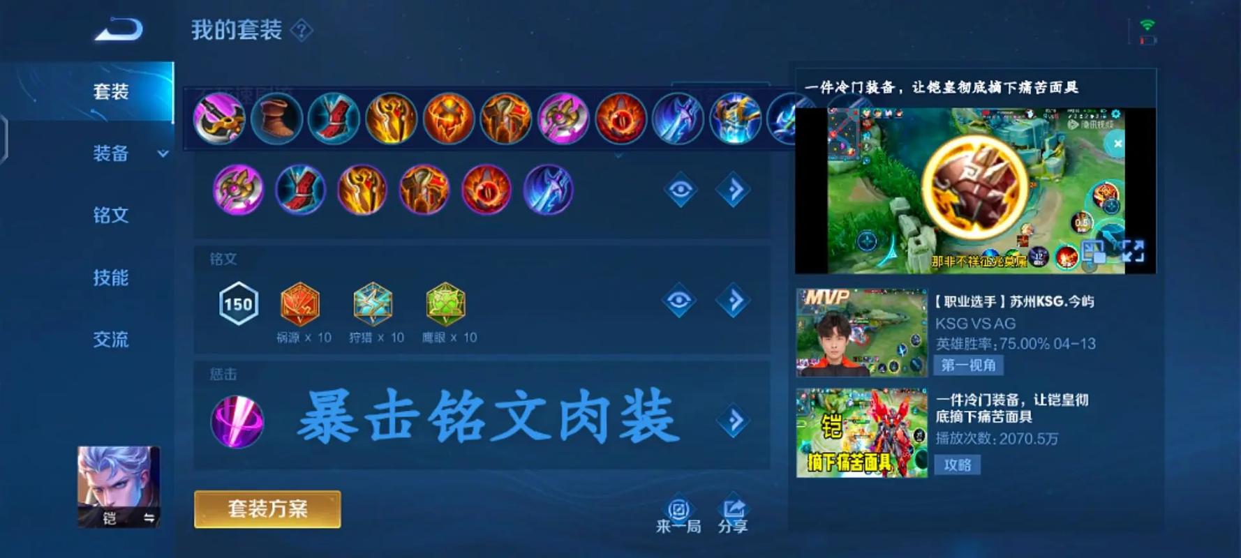 王者榮耀鎧職業(yè)技巧教學？關(guān)于王者榮耀鎧的教學？
