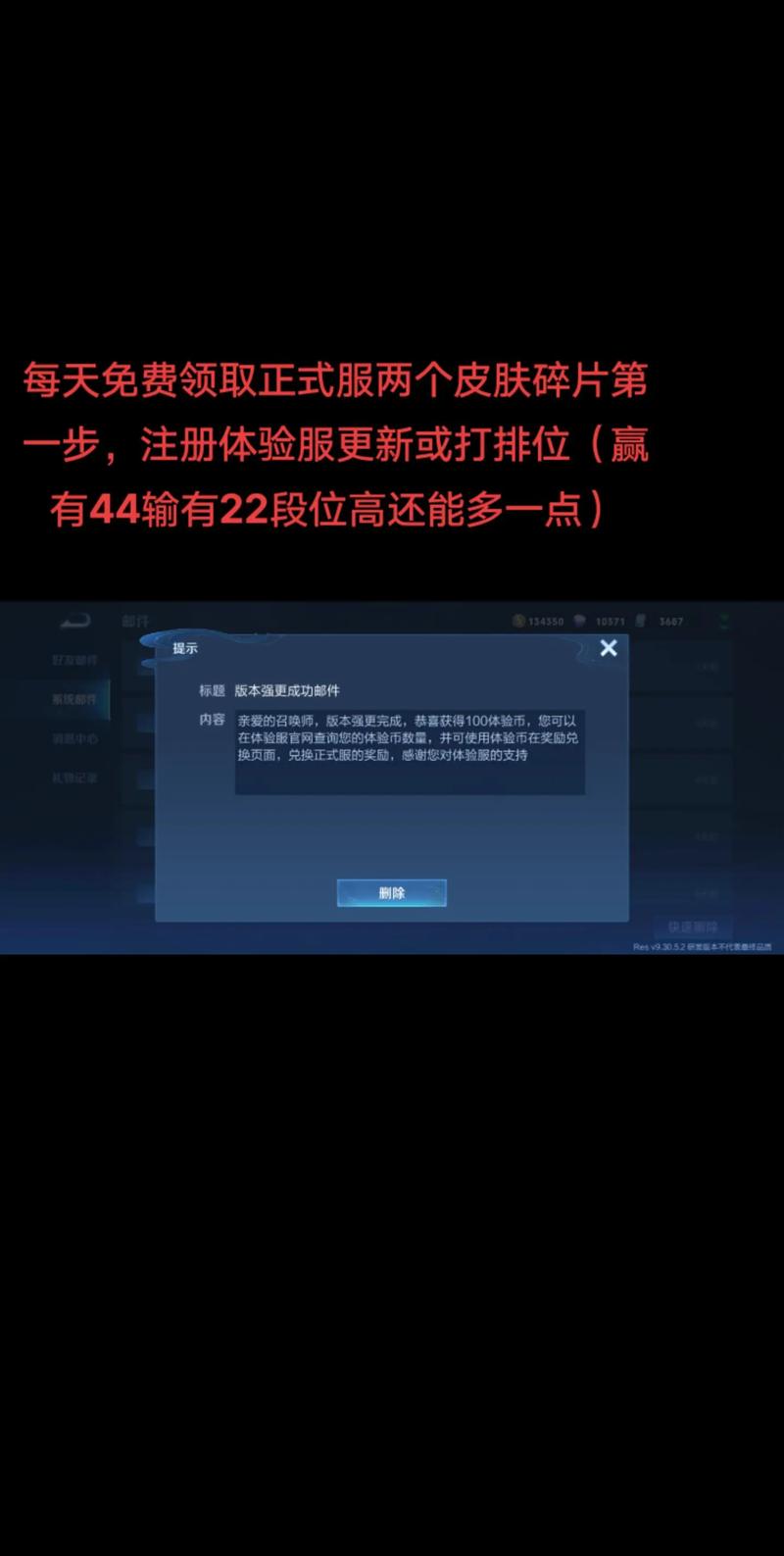 王者榮耀刷皮膚碎片技巧的簡單介紹