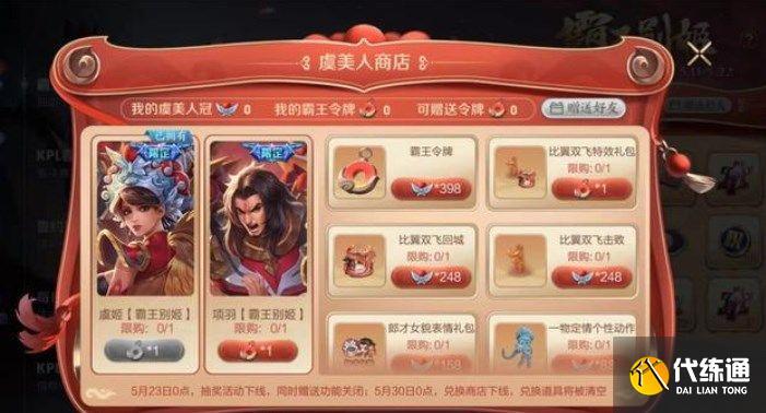 王者榮耀卡池小技巧？卡王者皮膚的教程？-第2張圖片-猴鯊游戲