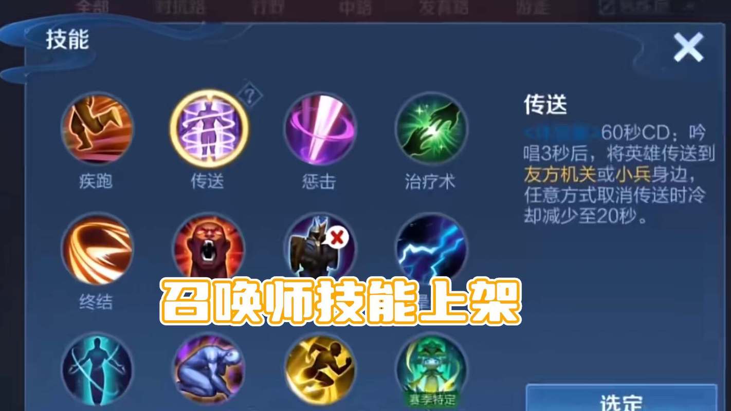 王者榮耀技能必須滑動，王者榮耀技能不能滑動-第6張圖片-猴鯊游戲