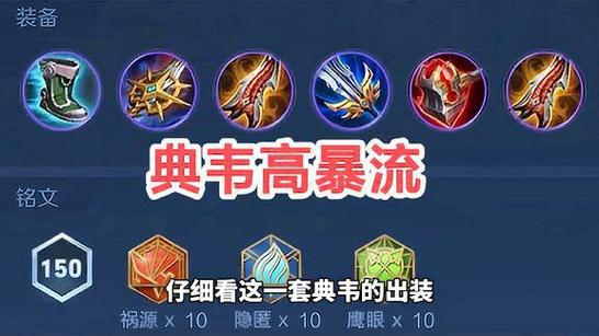 王者榮耀小孩怎么打野？王者榮耀小孩子玩的多嗎?？-第7張圖片-猴鯊游戲