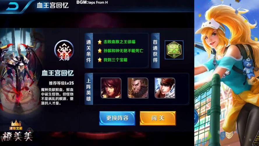 王者榮耀過血王宮陣容，王者榮耀怎么過血王宮回憶-第7張圖片-猴鯊游戲