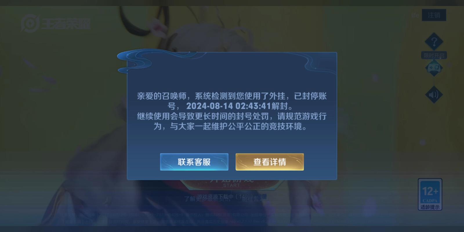 王者榮耀被禁輔助打野，王者榮耀被禁輔助打野還能玩嗎-第8張圖片-猴鯊游戲