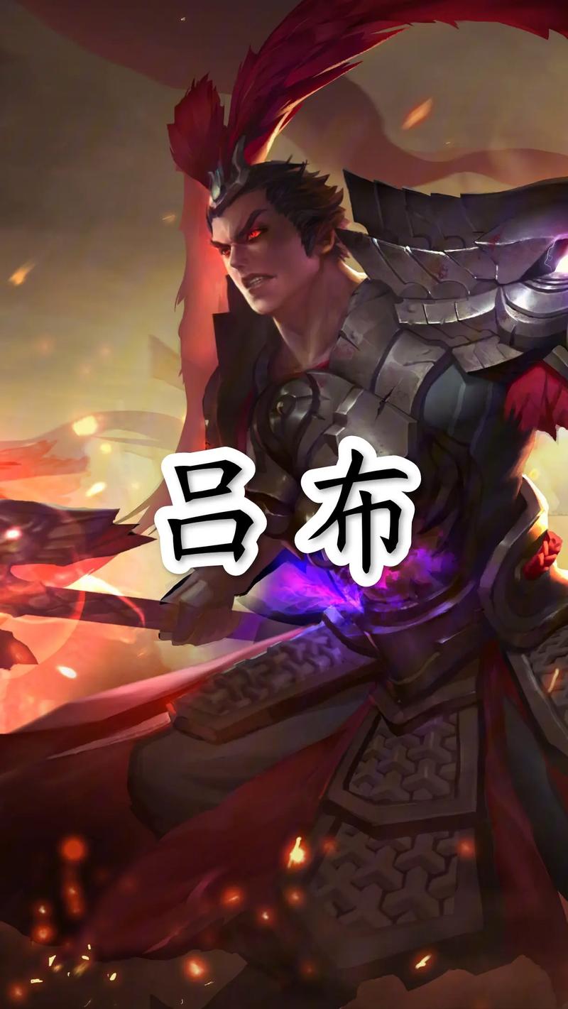 王者榮耀呂布守關(guān)技巧？王者榮耀呂布守關(guān)技巧教學(xué)？-第1張圖片-猴鯊游戲
