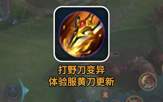 王者榮耀隱藏打野刀圖標(biāo)，王者打野刀的圖片？