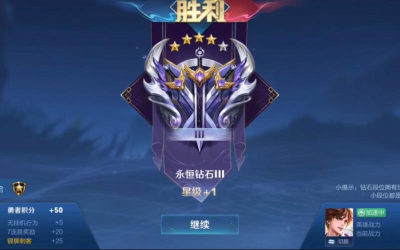 王者榮耀反向大鉆石技巧？王者榮耀反向沖分是什么意思？