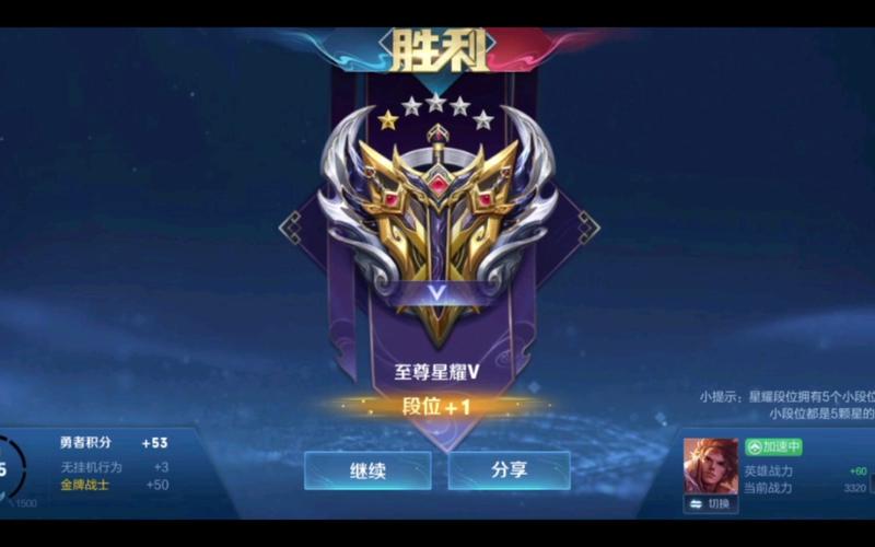 王者榮耀反向大鉆石技巧？王者榮耀反向沖分是什么意思？-第2張圖片-猴鯊游戲