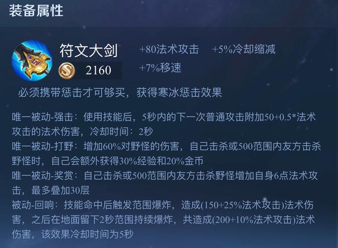 王者榮耀打野刀后？王者榮耀打野刀后面的技能？