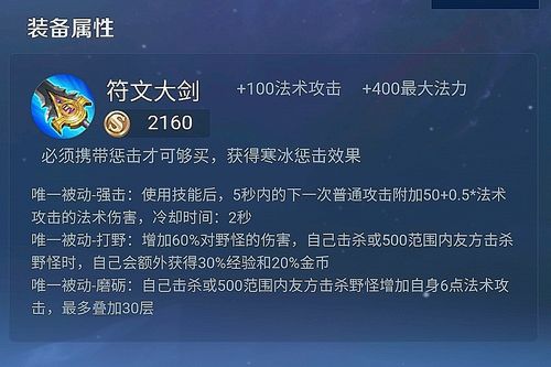 王者榮耀打野刀是啥，王者榮耀打野刀是啥裝備