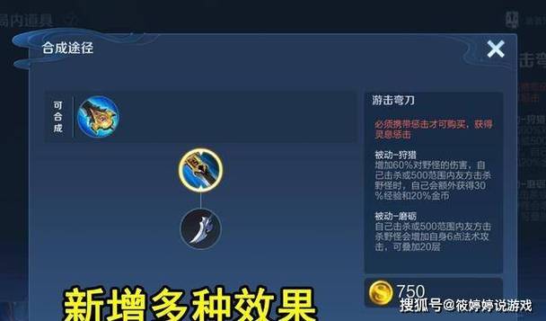 王者榮耀打野刀是啥，王者榮耀打野刀是啥裝備-第4張圖片-猴鯊游戲