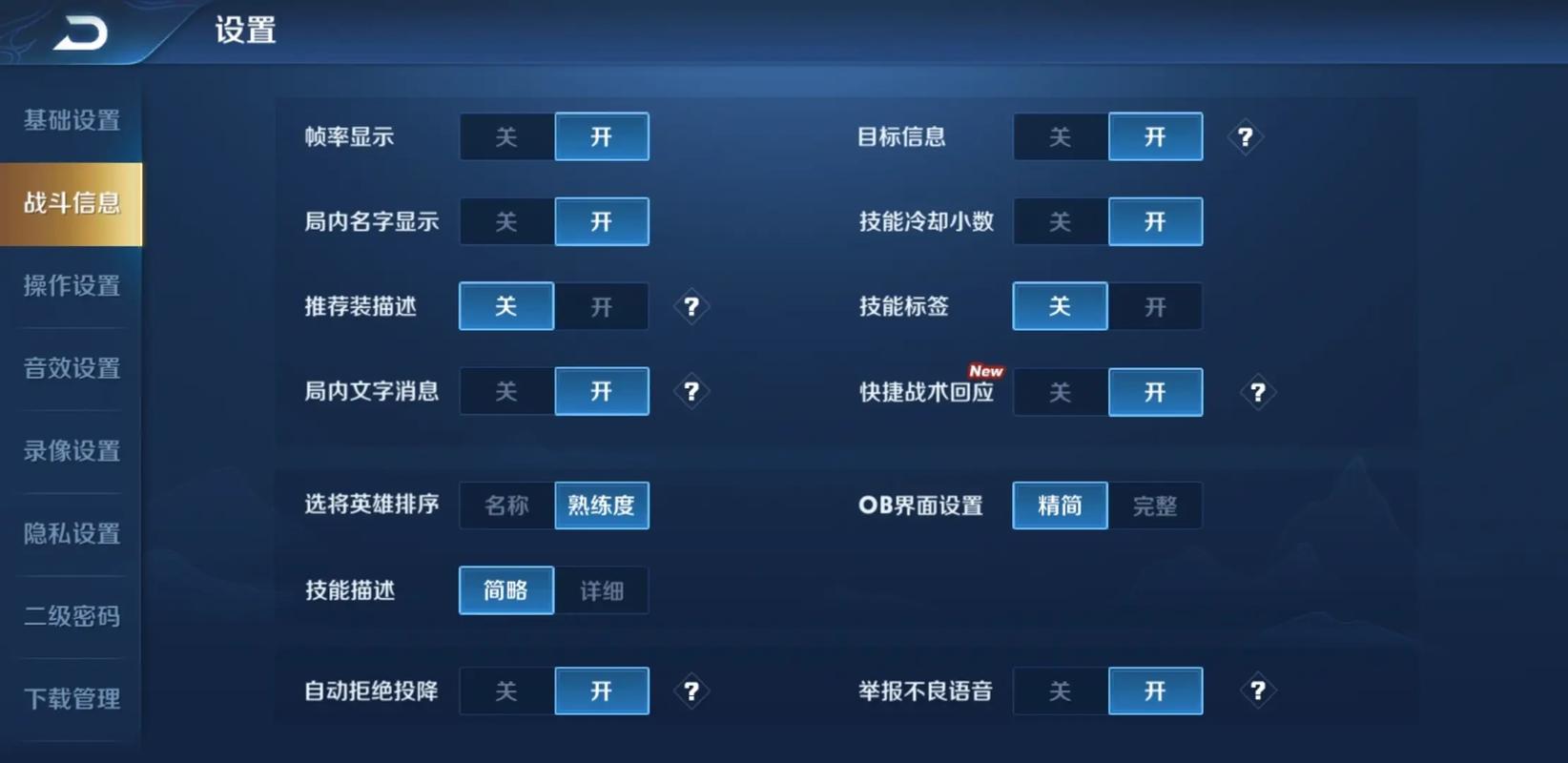 王者榮耀中線飛行技巧？王者榮耀鏡中線飛？-第2張圖片-猴鯊游戲