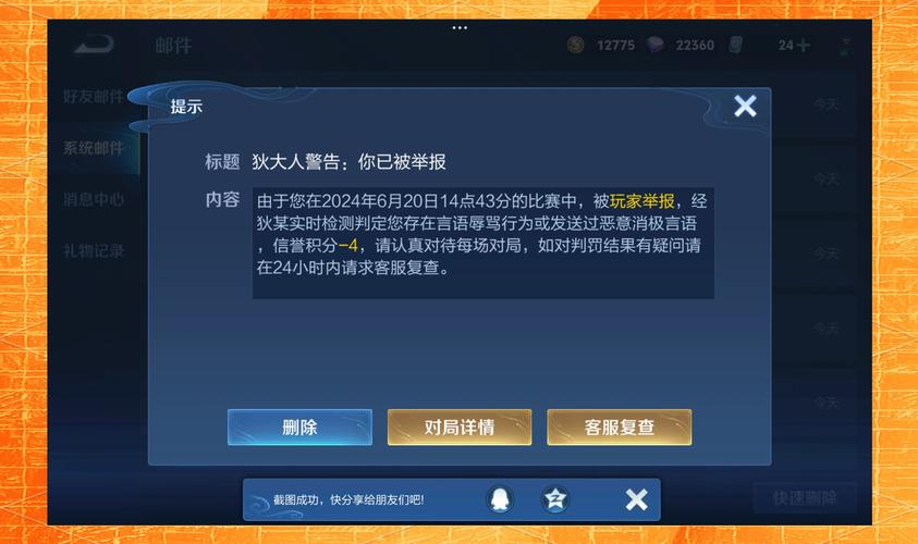 王者榮耀被英雄聯(lián)盟告，王者榮耀被英雄聯(lián)盟告過嗎-第3張圖片-猴鯊游戲