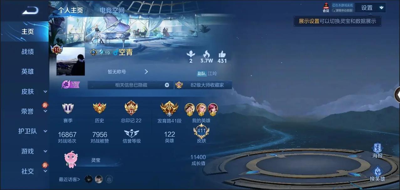 王者榮耀怎么看自己，王者榮耀怎么看自己的段位-第4張圖片-猴鯊游戲