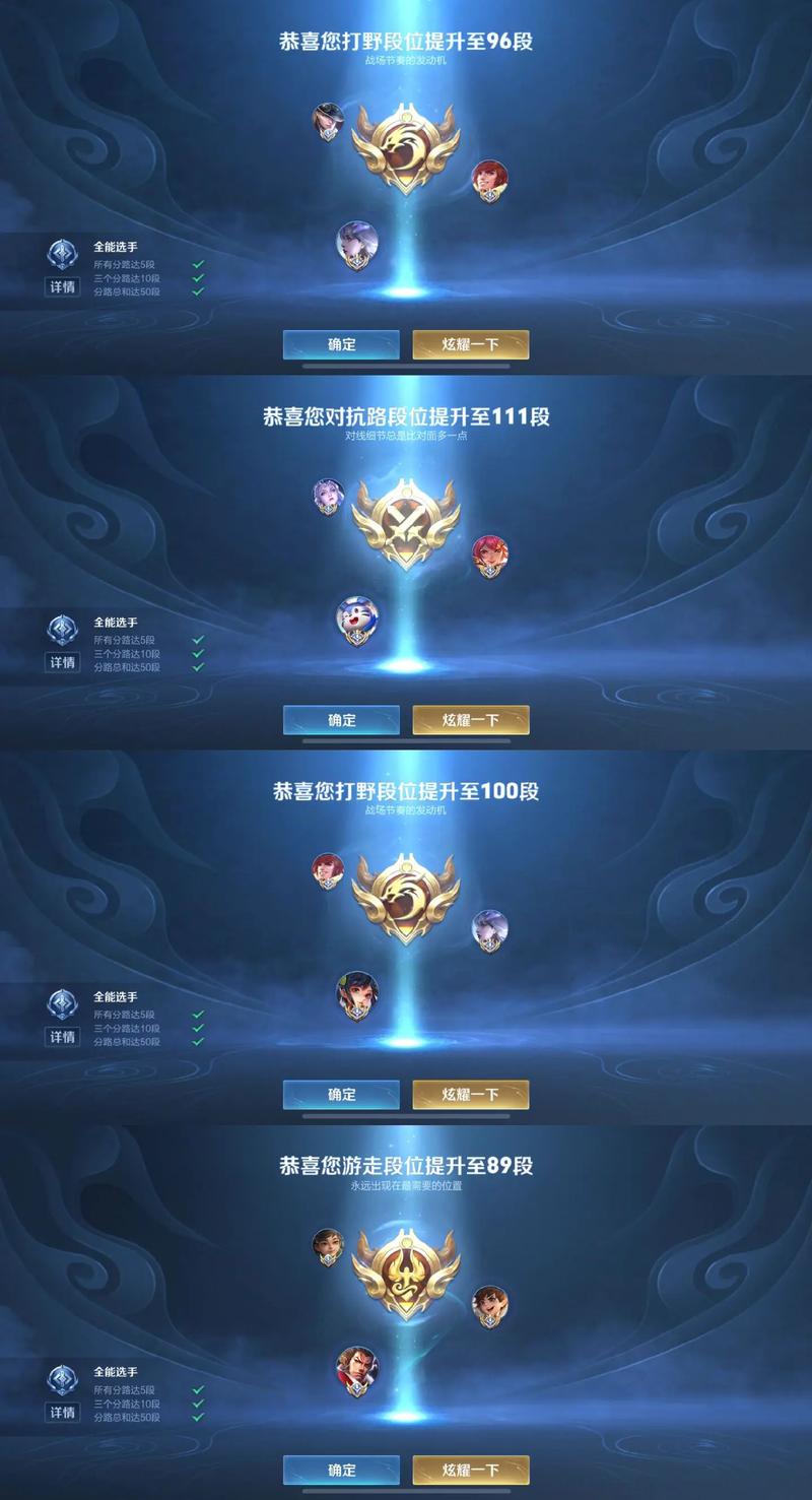 王者榮耀怎么看自己，王者榮耀怎么看自己的段位-第5張圖片-猴鯊游戲