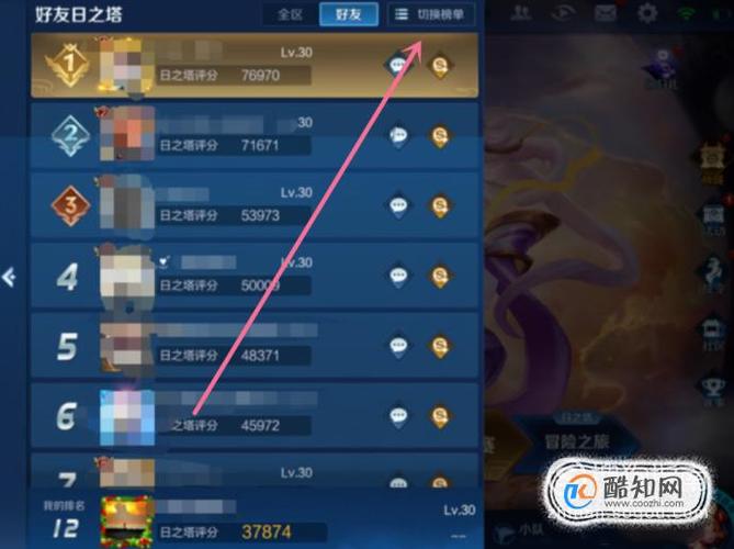 王者榮耀怎么看自己，王者榮耀怎么看自己的段位-第8張圖片-猴鯊游戲