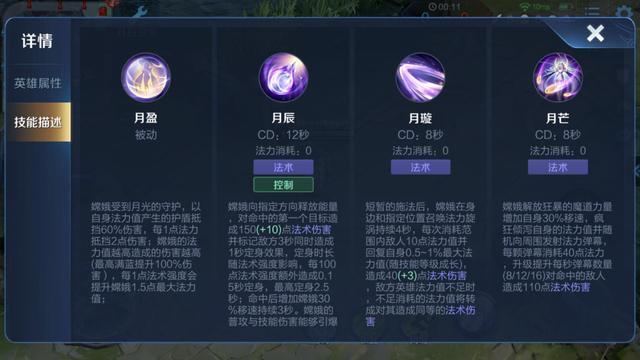 王者榮耀嫦娥大招連招技巧，王者榮耀嫦娥大招怎么放很多小技能出來？-第2張圖片-猴鯊游戲