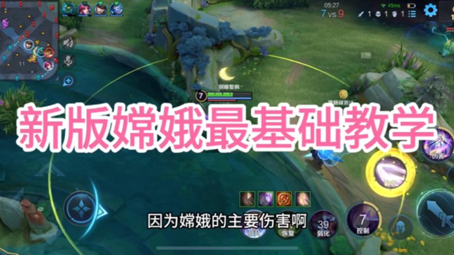王者榮耀嫦娥大招連招技巧，王者榮耀嫦娥大招怎么放很多小技能出來？-第3張圖片-猴鯊游戲