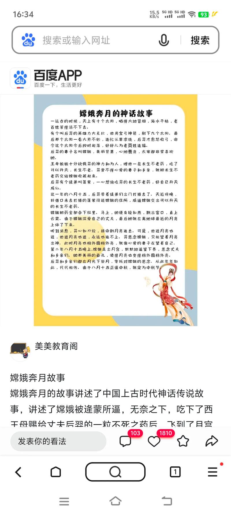 王者榮耀嫦娥大招連招技巧，王者榮耀嫦娥大招怎么放很多小技能出來？-第5張圖片-猴鯊游戲