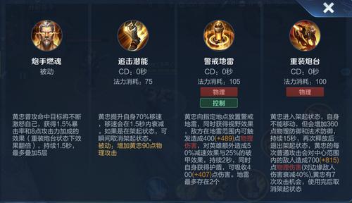 王者榮耀黃忠的射程？黃忠怎么射箭？-第7張圖片-猴鯊游戲