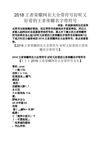 王者榮耀惡心的惡魔，王者榮耀中最惡心的？-第4張圖片-猴鯊游戲