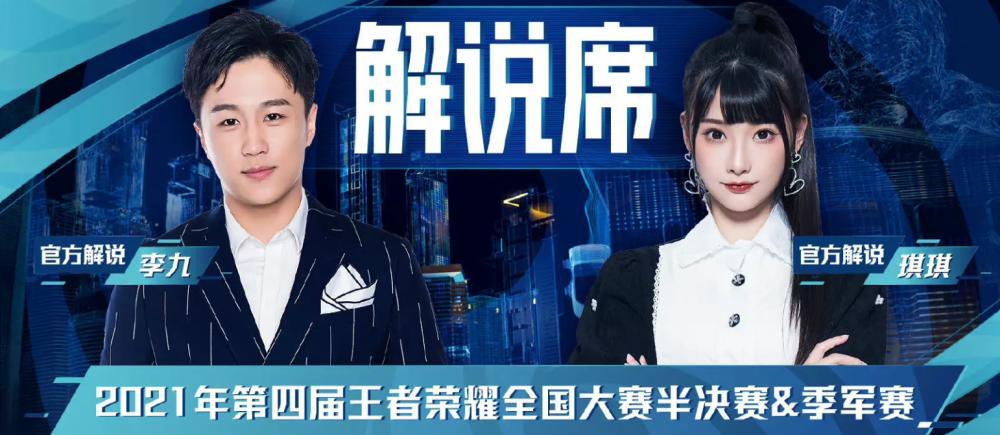 王者榮耀kpl資訊，王者榮耀kplqg？-第6張圖片-猴鯊游戲