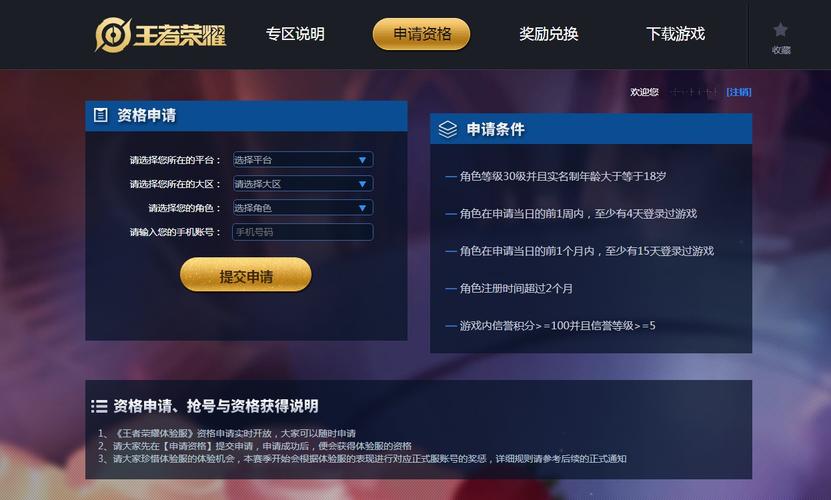 王者榮耀專區(qū)和什么，王者榮耀專區(qū)和什么區(qū)一起玩-第3張圖片-猴鯊游戲