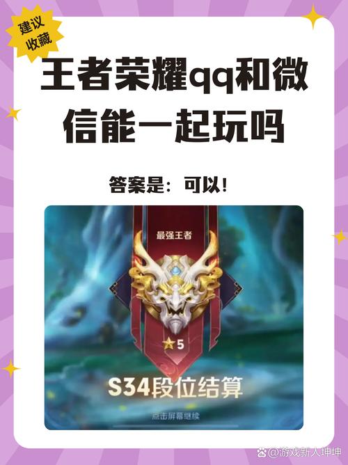 王者榮耀專區(qū)和什么，王者榮耀專區(qū)和什么區(qū)一起玩-第4張圖片-猴鯊游戲