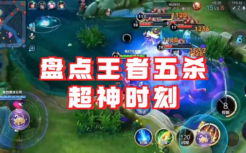 王者榮耀射手拿五殺視頻？王者榮耀5射手？-第6張圖片-猴鯊游戲