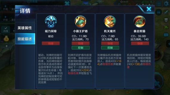王者榮耀劉禪輔助射手，王者輔助劉禪最強出裝-第2張圖片-猴鯊游戲