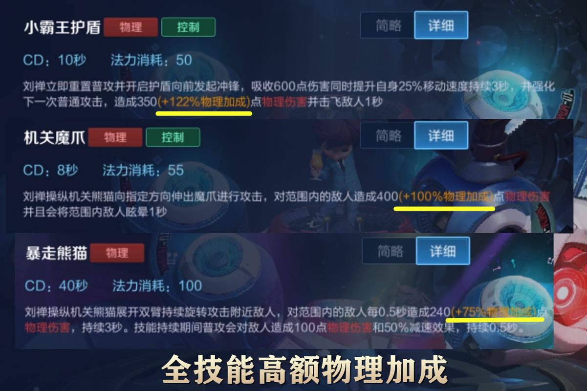 王者榮耀劉禪輔助射手，王者輔助劉禪最強出裝-第1張圖片-猴鯊游戲
