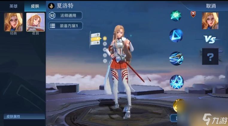 王者榮耀怎樣才能玩夏洛特？王者榮耀夏洛特的使用方法？