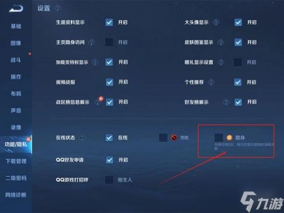 王者榮耀射手怎樣自保隱身，王者榮耀隱身的射手-第6張圖片-猴鯊游戲