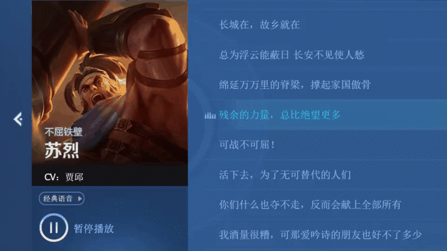 王者榮耀蘇烈如何打野？蘇烈打野厲害嗎？-第1張圖片-猴鯊游戲